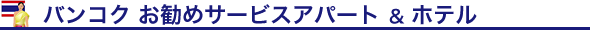 ^C̃oRN߃T[rXAp[gEze