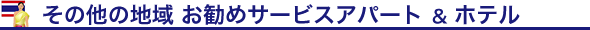 ^CȆ̒n ߃T[rXAp[gEize