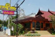 サバイ リゾート, パタヤ (Sabai Resort)